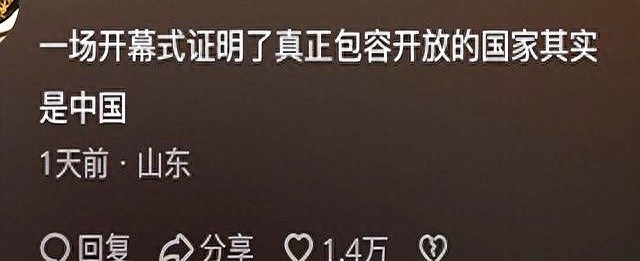 巴黎奥运开幕式 火炬传递 马克西姆·高夫_最成功的奥运会开幕式