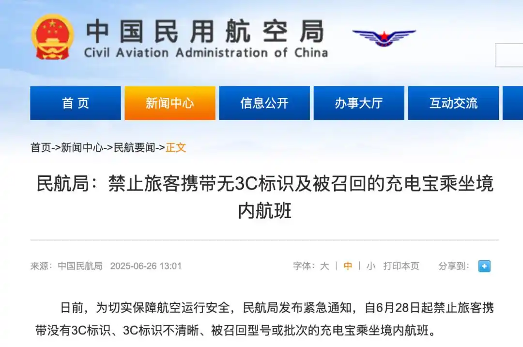 杭州一班机锂电池起火 补偿方案公布_锂电池运输安全规定_国航CA139航班行李舱锂电池自燃事件