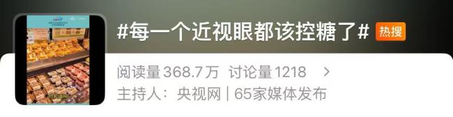 当心甜食正在悄悄损害你的视力 甜蜜“陷阱”模糊双眼