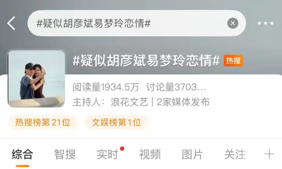 胡彦斌易梦玲还在马尔代夫喝茶_胡彦斌易梦玲恋情曝光_易梦玲马尔代夫偶遇