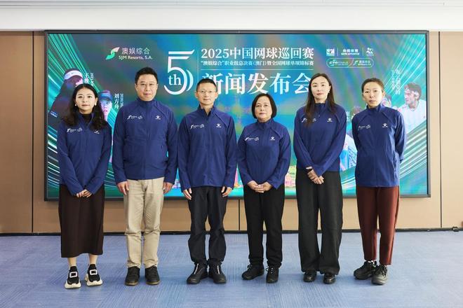 2025中国网球巡回赛澳门总决赛_中国网球巡回赛澳娱综合冠名赛_2025年澳网女单决赛