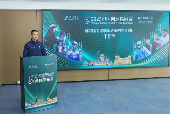 中国网球巡回赛澳娱综合冠名赛_2025中国网球巡回赛澳门总决赛_2025年澳网女单决赛