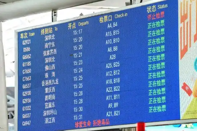 全国最忙高铁站上演名场面_铁路综控员精准调度_广州南站安全生产指挥中心