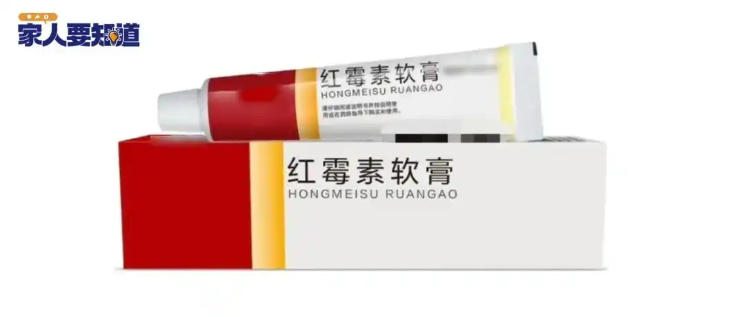红霉素软膏千万不能随便用_红霉素软膏正确使用方法_红霉素软膏滥用场景