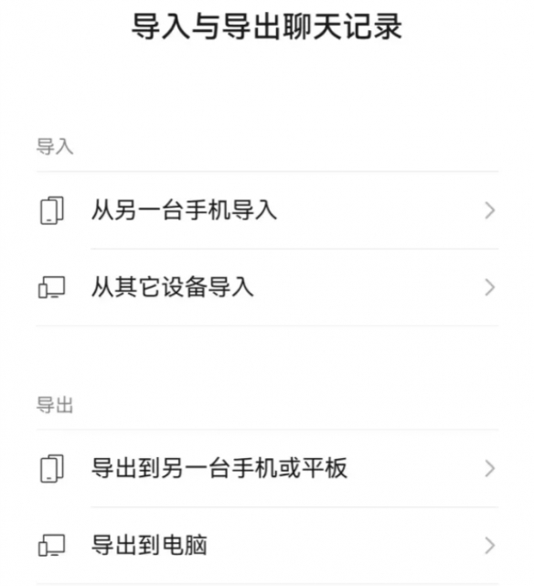 微信三大更新放出_微信群聊消息管理优化_微信消息撤回功能升级