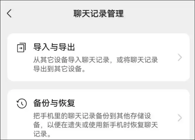 微信三大更新放出_微信新功能 群聊消息免打扰优化 撤回使用升级 聊天记录管理改动