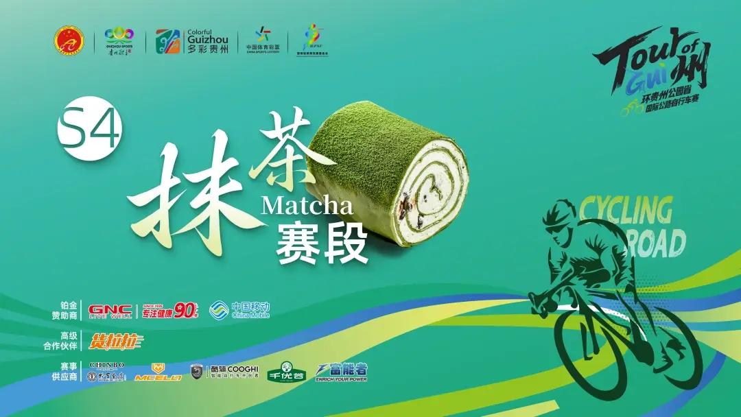 2025环法自行车赛视频_2025环梵净山公路自行车赛铜仁赛段_首届环贵州公园省国际公路自行车赛铜仁赛段