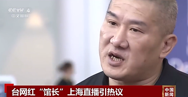 台湾光复80周年纪念活动邀请_国台办回应台网红“馆长”来北京_台湾网红陈之汉北京访问