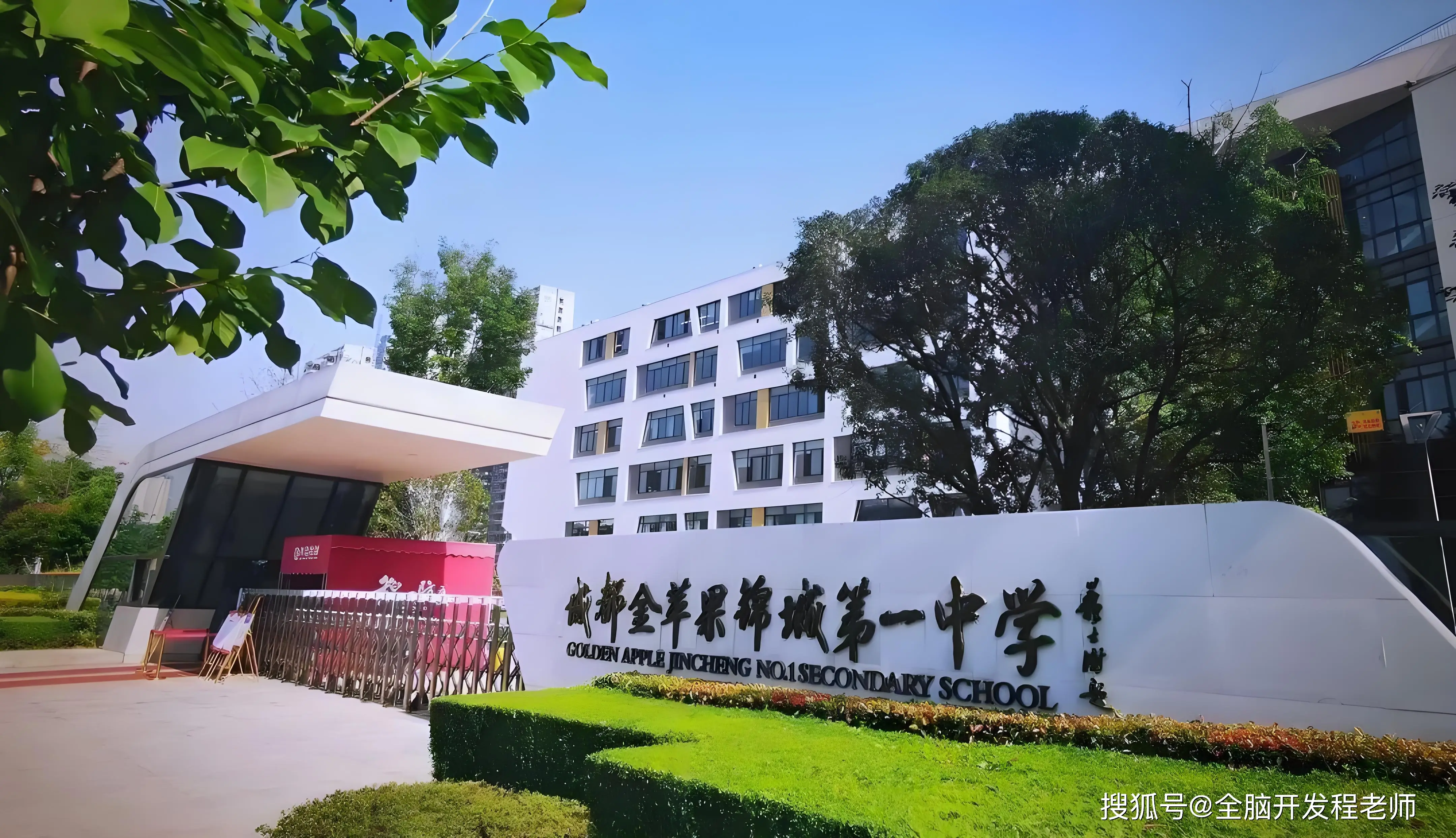 教育局:成都试点取消中考系误读_成都小初高贯通培养_贯通班招生标准