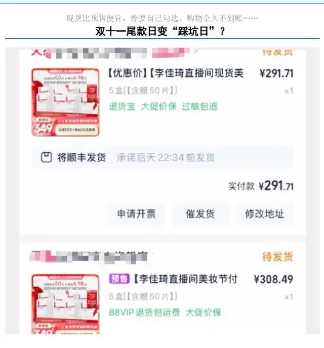 双十一李佳琦退款9亿_预售商品价格争议_一夜之间亏20亿?李佳琦回应
