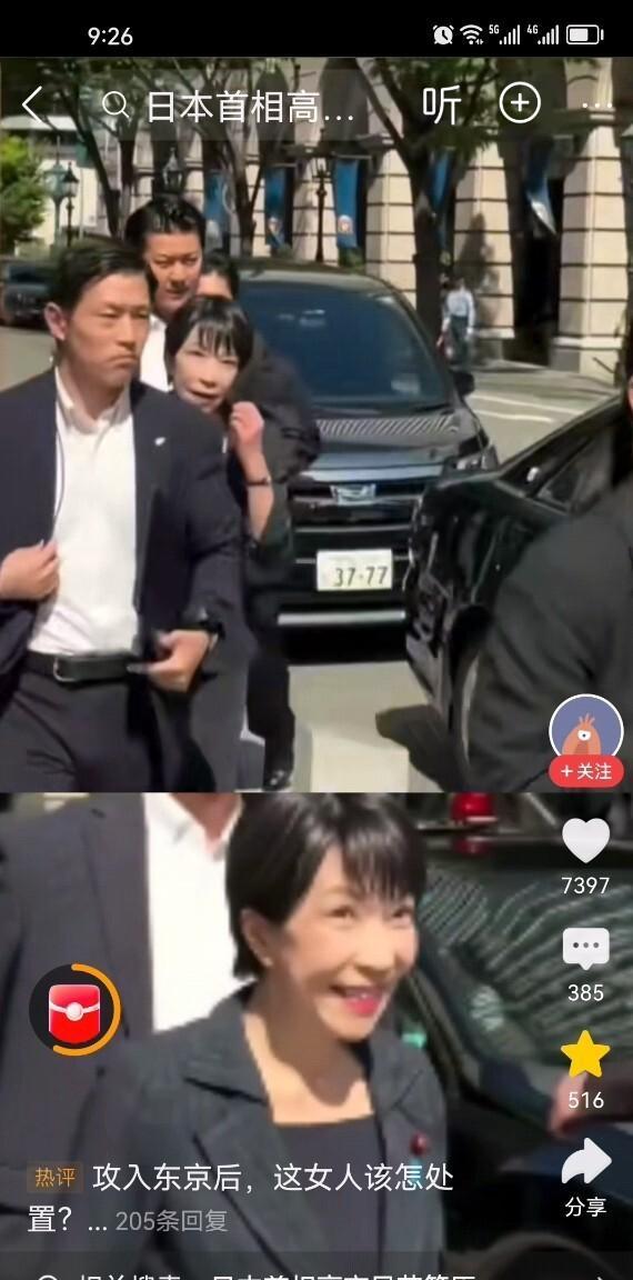 刷到一个视频,有网友在东京街头偶遇高市早苗。乘坐的车号是37