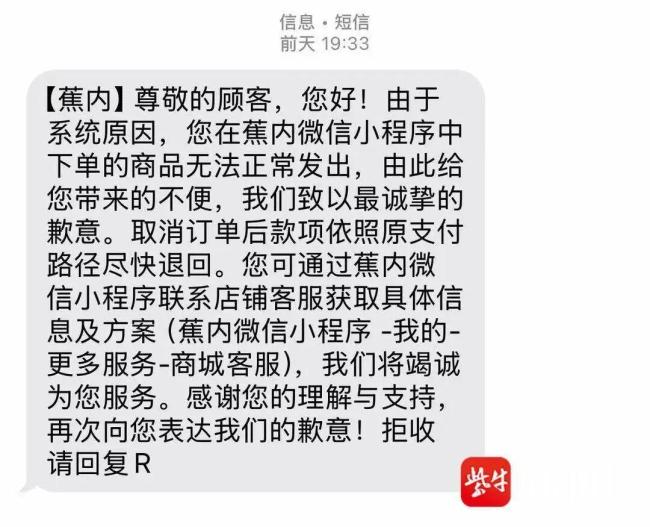 男子22元买羽绒服遭拒发货 系统异常引争议