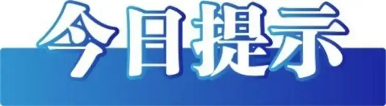 两男子用ai造谣中国女篮被刑拘_谣言河南洛阳跨年夜活动_儿童防流感重症危险信号