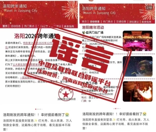 谣言治理_两男子用ai造谣中国女篮被刑拘_儿童流感重症信号