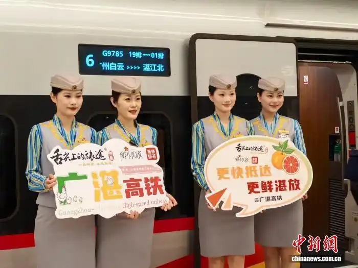 广湛高铁开通运营_汕汕高铁汕头南至汕头段通车_多条高铁线路上新