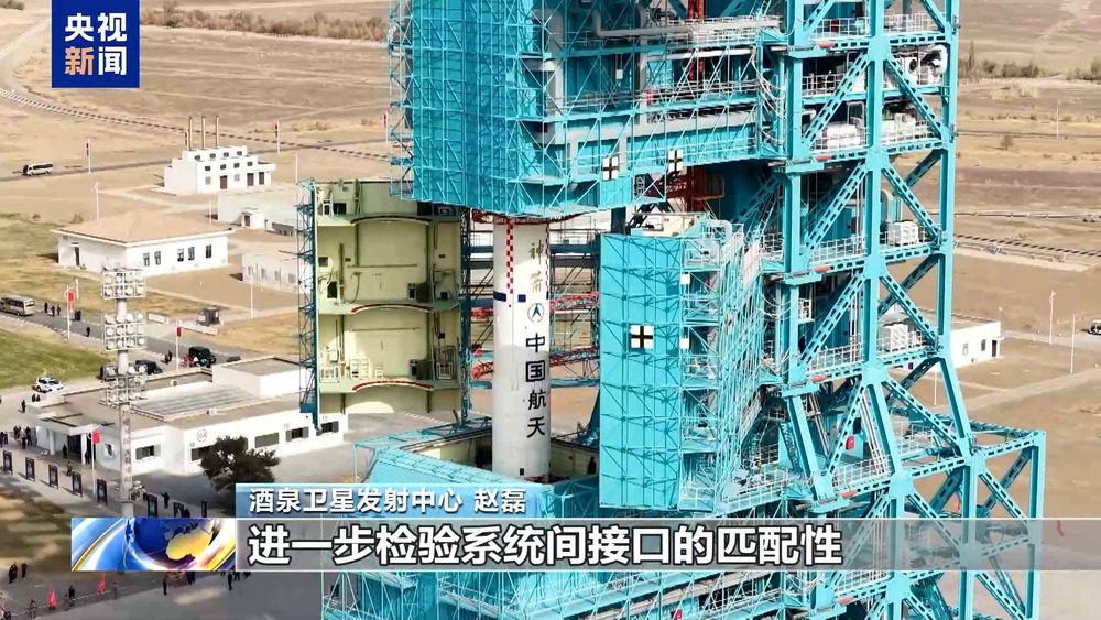 神舟二十一号载人飞船 长征二号F遥二十一运载火箭_神舟二十一号发射准备 酒泉卫星发射中心_神舟二十一号就位!目标十全十美