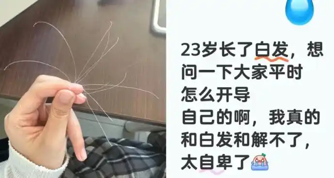 头发颜色变化与生活压力_白头发与压力关系_头发重新变黑的方法找到了