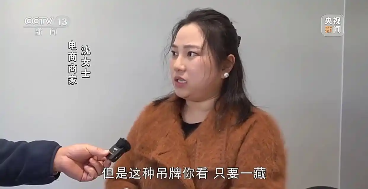 防蹭穿吊牌_巨型吊牌能否整治“穿完就退”_巨型吊牌