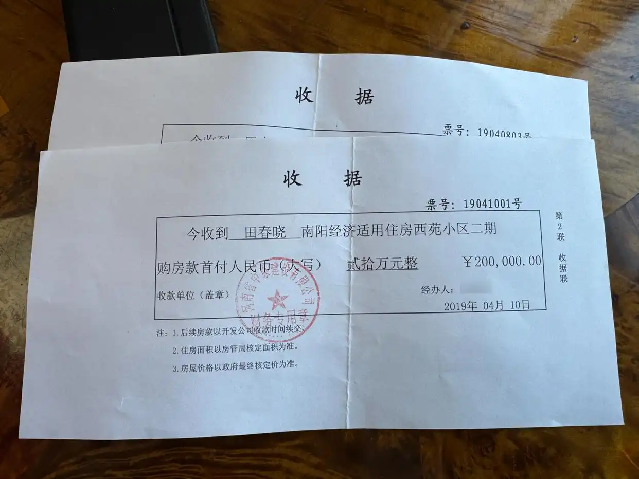 一房企多名员工称老板允诺“内部指标买经适房”，如今项目地变公园仍有部分首付款没退