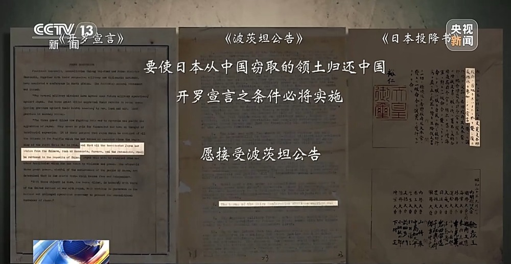 珍贵画面！80年前台湾光复影像公布_台湾光复纪念日_台湾受降历史