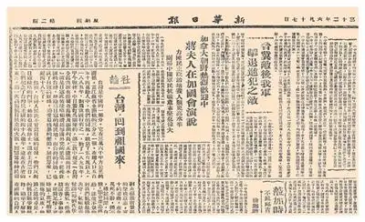 珍贵画面!80年前台湾光复影像公布_台湾光复80周年纪念_台湾义勇队抗日历史