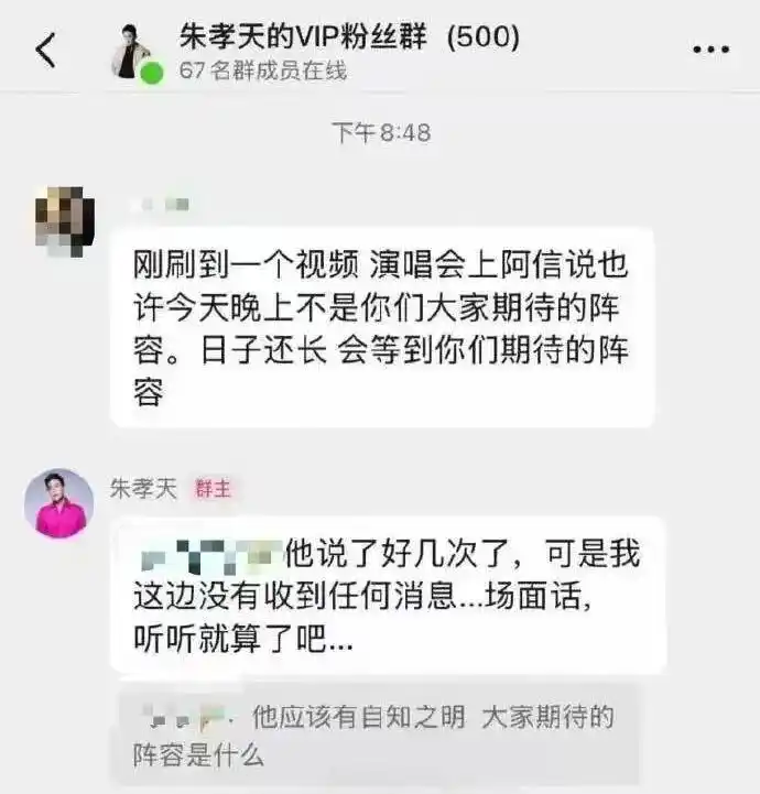 朱孝天爆料五月天公司_朱孝天曝五月天公司涉逃税洗钱被查_五月天阿信F4合体真相