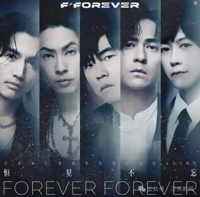 朱孝天爆料五月天公司_五月天阿信F4合体真相_朱孝天曝五月天公司涉逃税洗钱被查