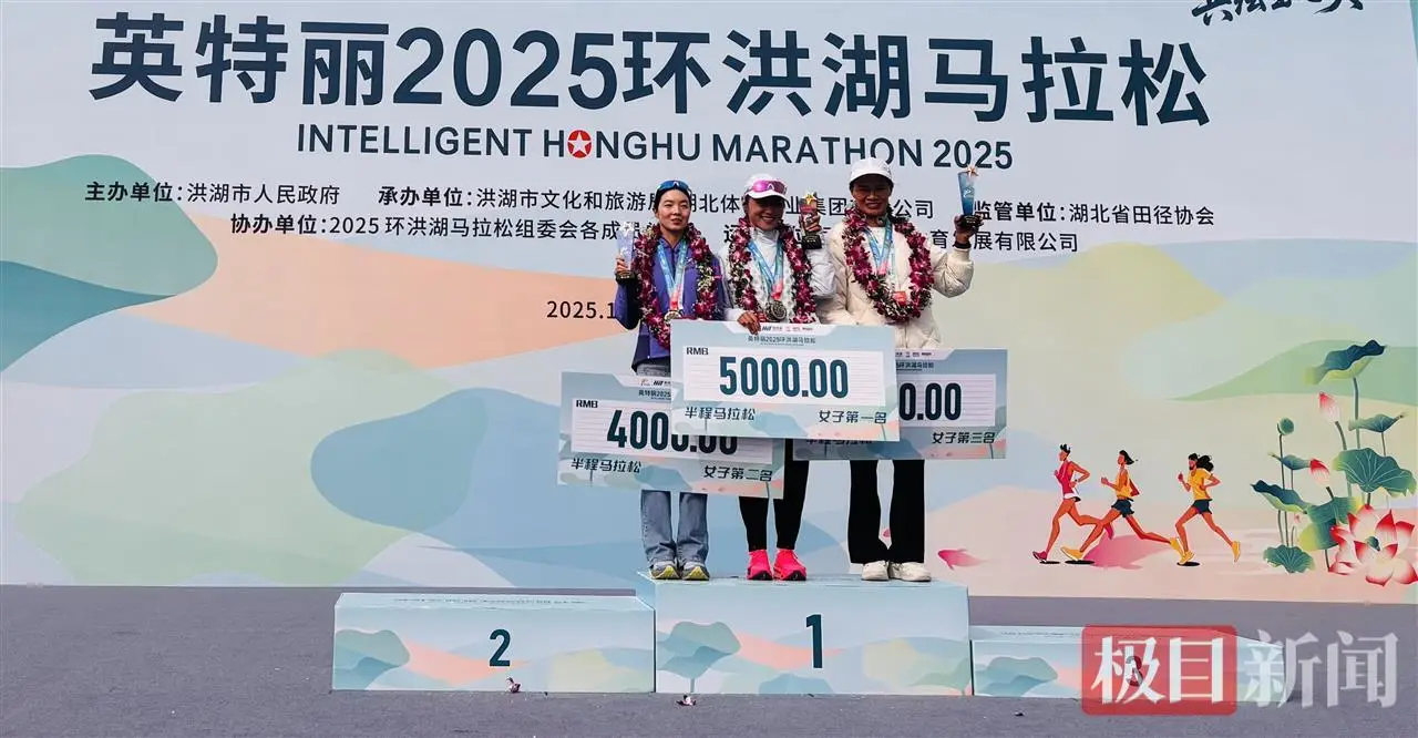 2025洪湖马拉松半马女子组冠军 殷晓雨 109个冠军_深圳半程马拉松2025
