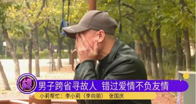 李先生还钱求助_安徽淮北寻找27年前初恋_男子跨省寻找27年未见的初恋还钱