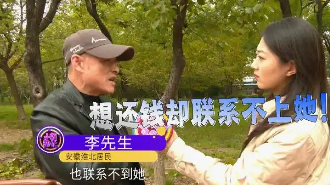 李先生还钱求助_男子跨省寻找27年未见的初恋还钱_安徽淮北寻找27年前初恋