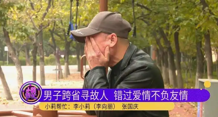 安徽男子河南寻初恋故事_男子跨省寻找27年未见的初恋还钱_男子千里找初恋还钱