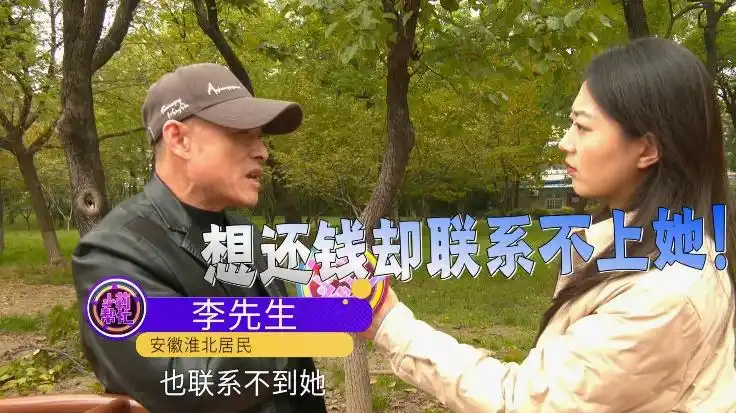 安徽男子河南寻初恋故事_男子千里找初恋还钱_男子跨省寻找27年未见的初恋还钱