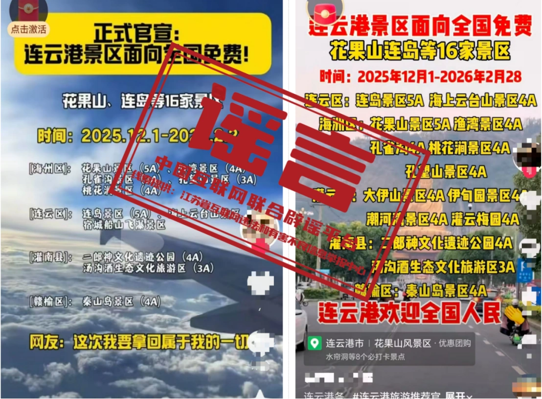 无人快递车AI合成配音_无人快递车“吵架”系谣言_连云港景区免费谣言辟谣