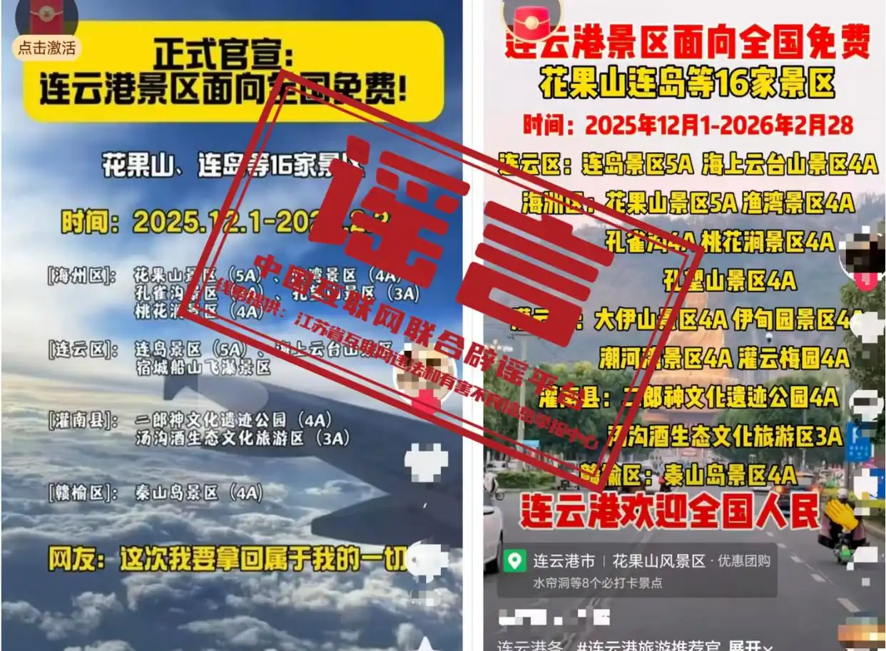 无人快递车AI合成配音_无人快递车“吵架”系谣言_连云港景区免费政策谣言