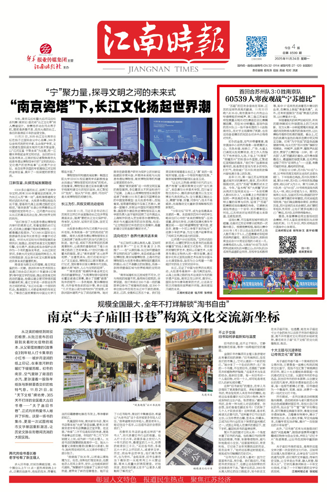 江苏足球青训成果展示_当一个江苏足球记者重新走进南京奥体_第二届江苏省足球发展重点城市对抗赛