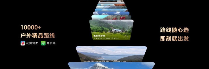 华为Mate 80系列的户外破圈实力：极限续航14天还有无网应急通信