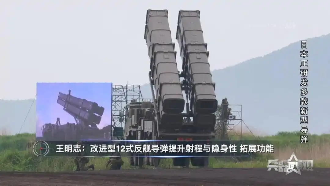 日本远程导弹_12式反舰导弹能力向上型_日本升级武器 图谋极具危险性