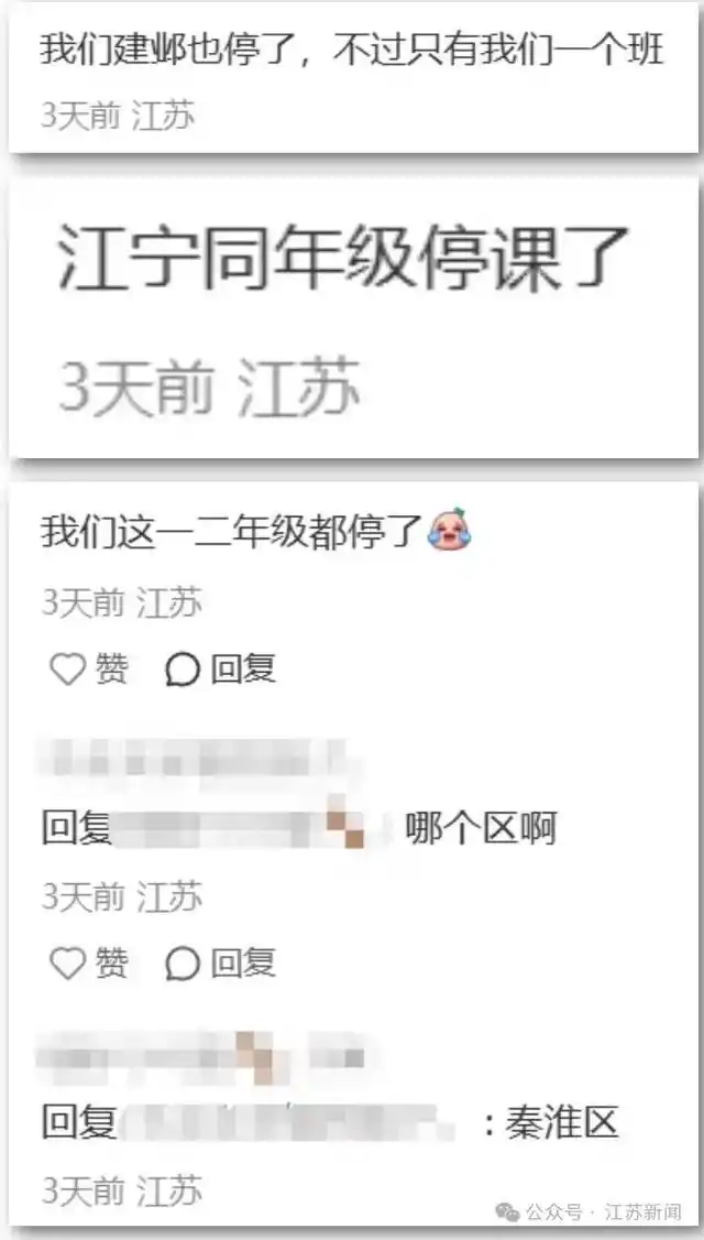 句容流感疫苗接种点_流感来势凶猛 江苏多个班级停课_江苏流感疫情停课通知