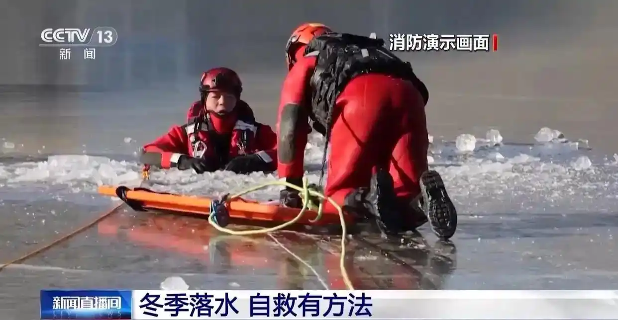 女子掉入5米深冰河多亏穿了厚羽绒服_消防员冲锋舟紧急救援_怀柔区潮白河女子落水救援