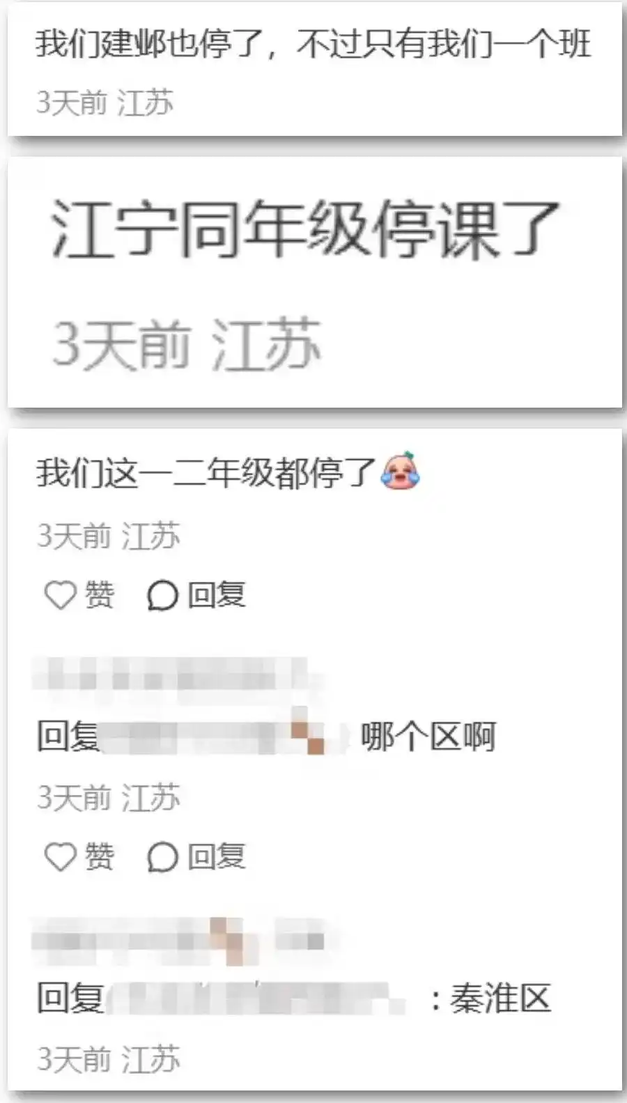 流感来势凶猛 江苏多个班级停课_江苏流感疫情_流感停课通知