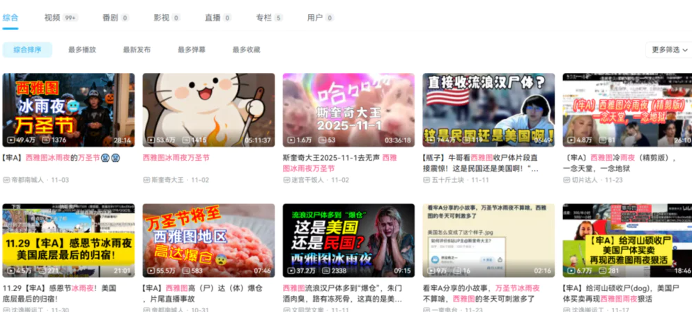 逸语道破:“斩杀线”就是美国的一部分,它的另一个名字叫“资本主义”