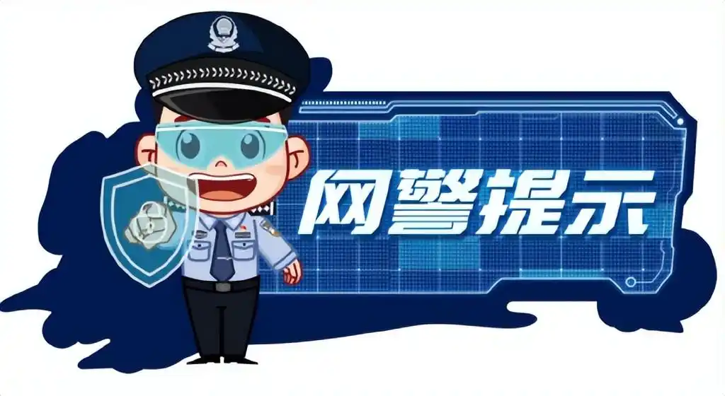 侵犯公民个人信息罪_网警:这种“转卖”正侵犯个人信息_非法买卖微信小店账号