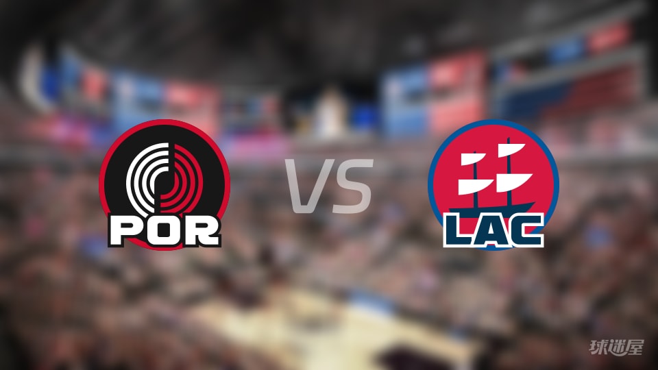 比赛前瞻：开拓者vs快船比分预测推荐(2025年10月27日)