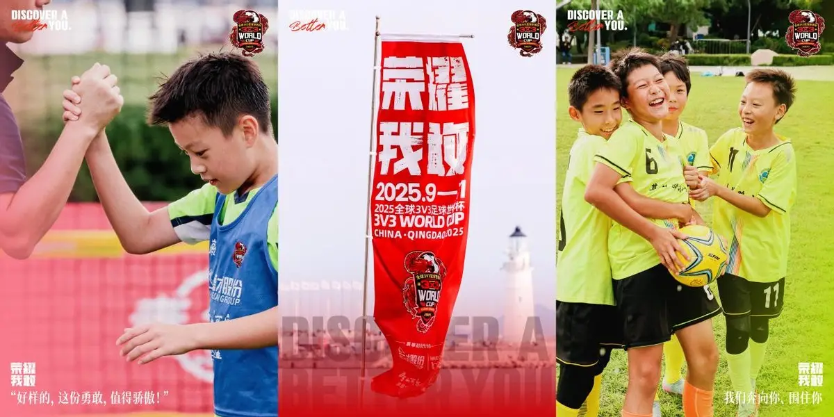 体育赛事IP孵化策略_2025年世界杯看球_全球3V3足球世界杯