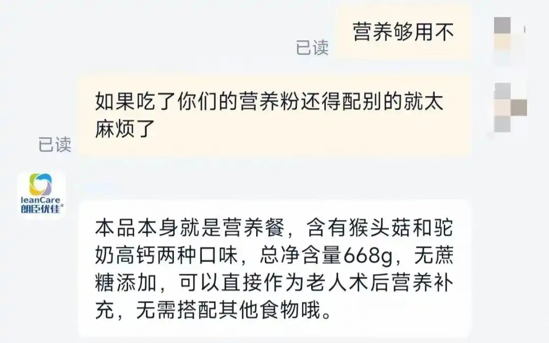 普通米粉卖给术后老人宣称替代吃饭_中老年营养粉 术后补充 营养全面