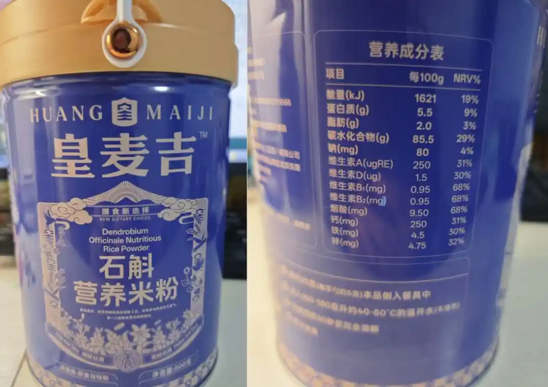 中老年营养粉 术后补充 营养全面_普通米粉卖给术后老人宣称替代吃饭