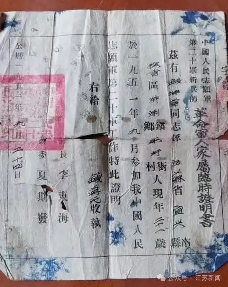 抗美援朝烈士姚维新dna比对成功_抗美援朝志愿军烈士遗骸身份确认_江苏宜兴钱坤华烈士DNA鉴定