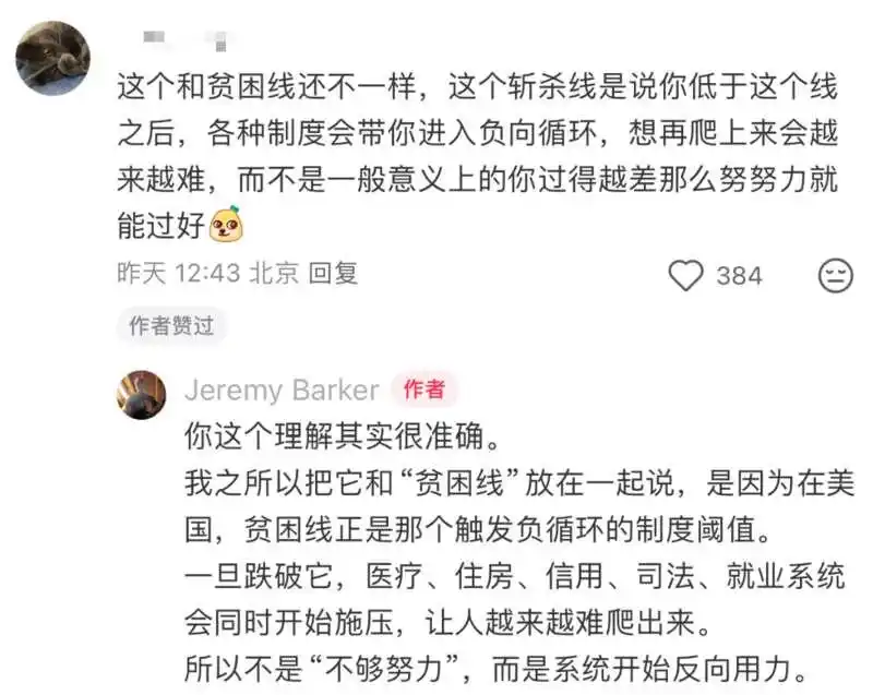 美国无家可归者危机 斩杀线 美国中产生存风险_努力工作也难逃美国“斩杀线”