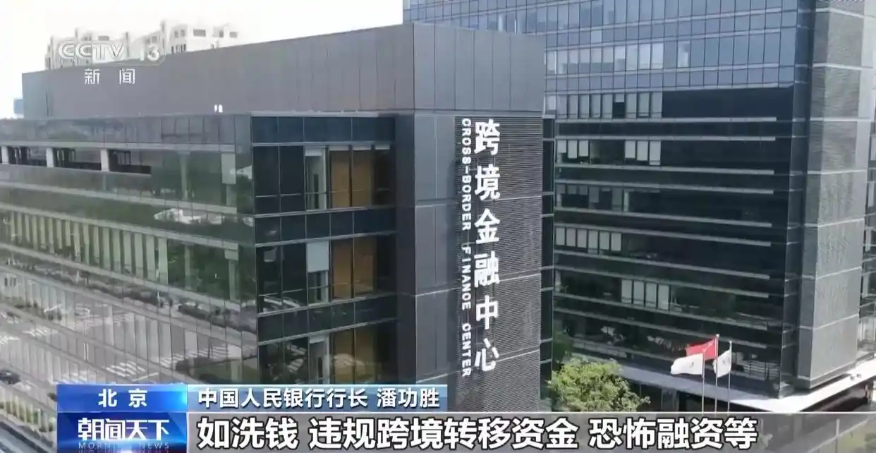 聚焦国债、外汇、跨境贸易等 2025金融街论坛年会开幕