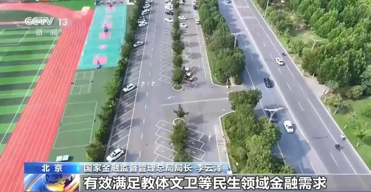 个人征信将可修复_中国人民银行打击虚拟货币_2025金融街论坛年会